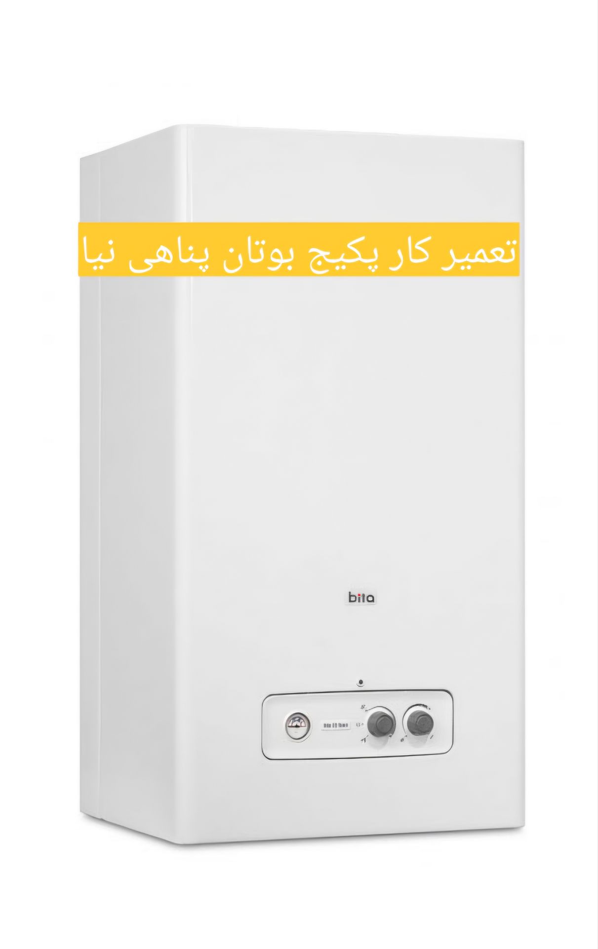 تعمیر کار پکیج بوتان پناهی نیا